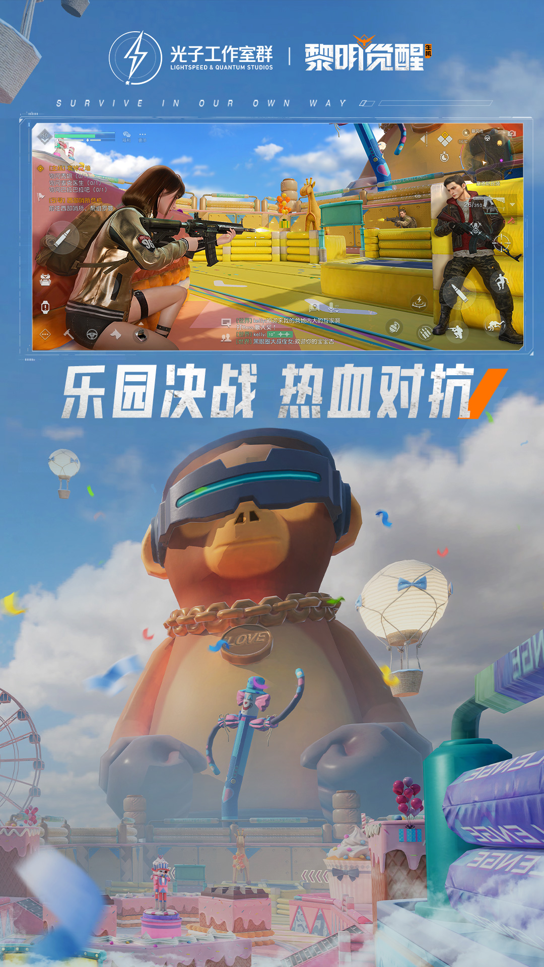 黎明觉醒生机官方版