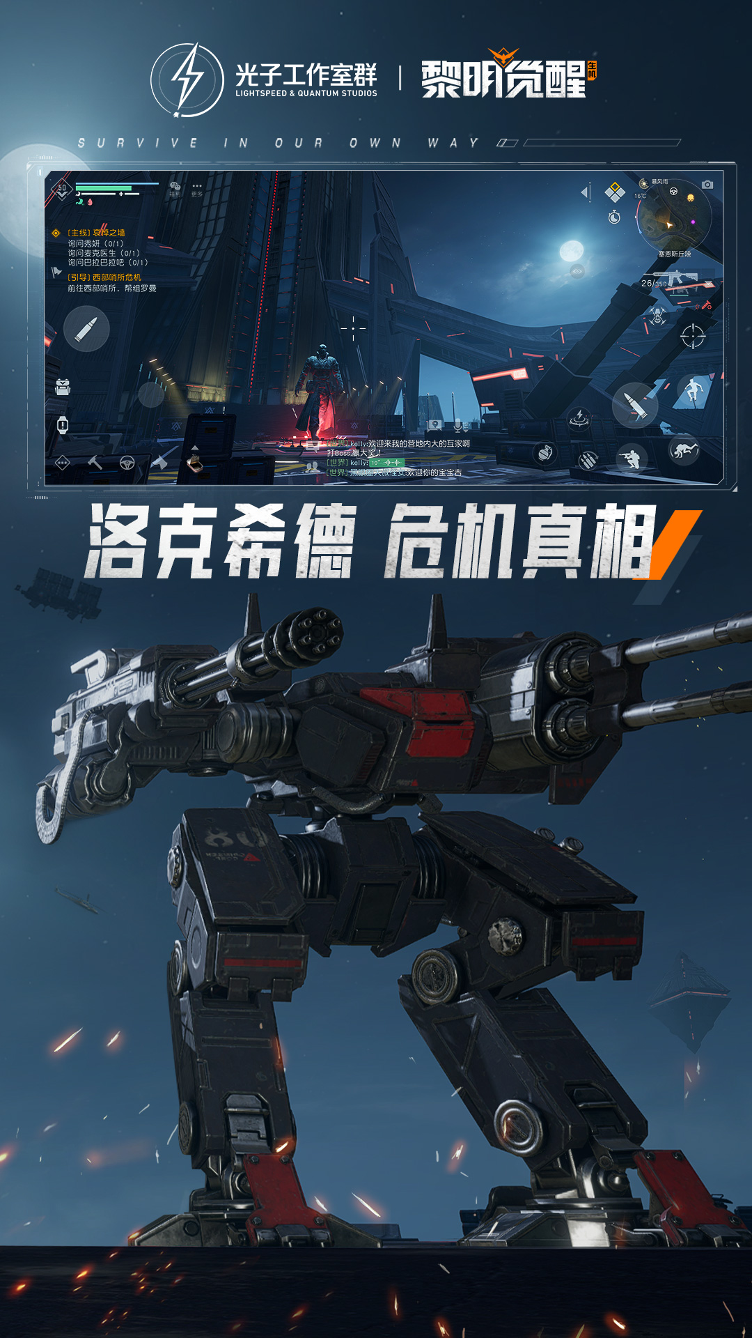 黎明觉醒生机官方版
