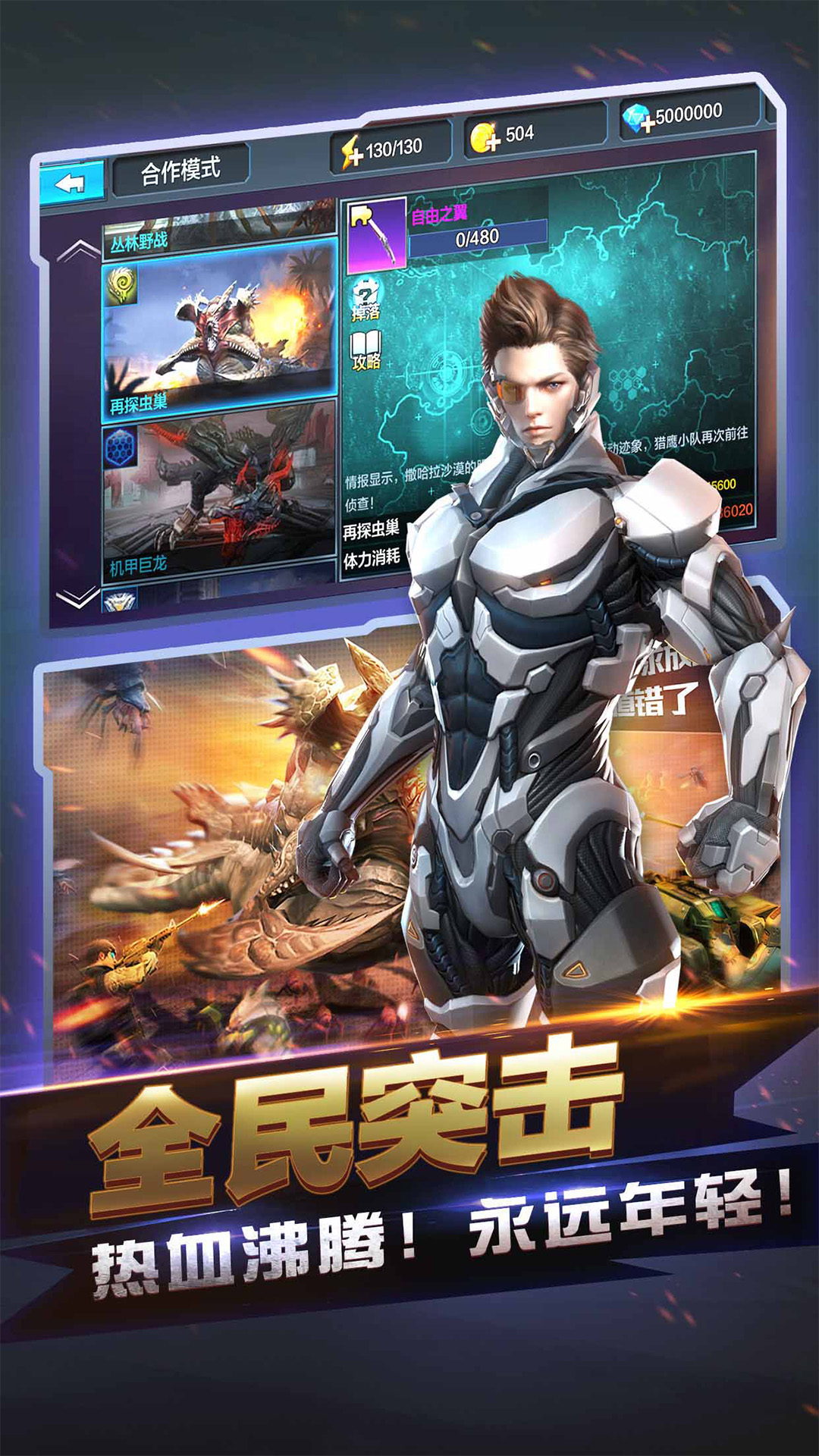 全民突击2024最新版