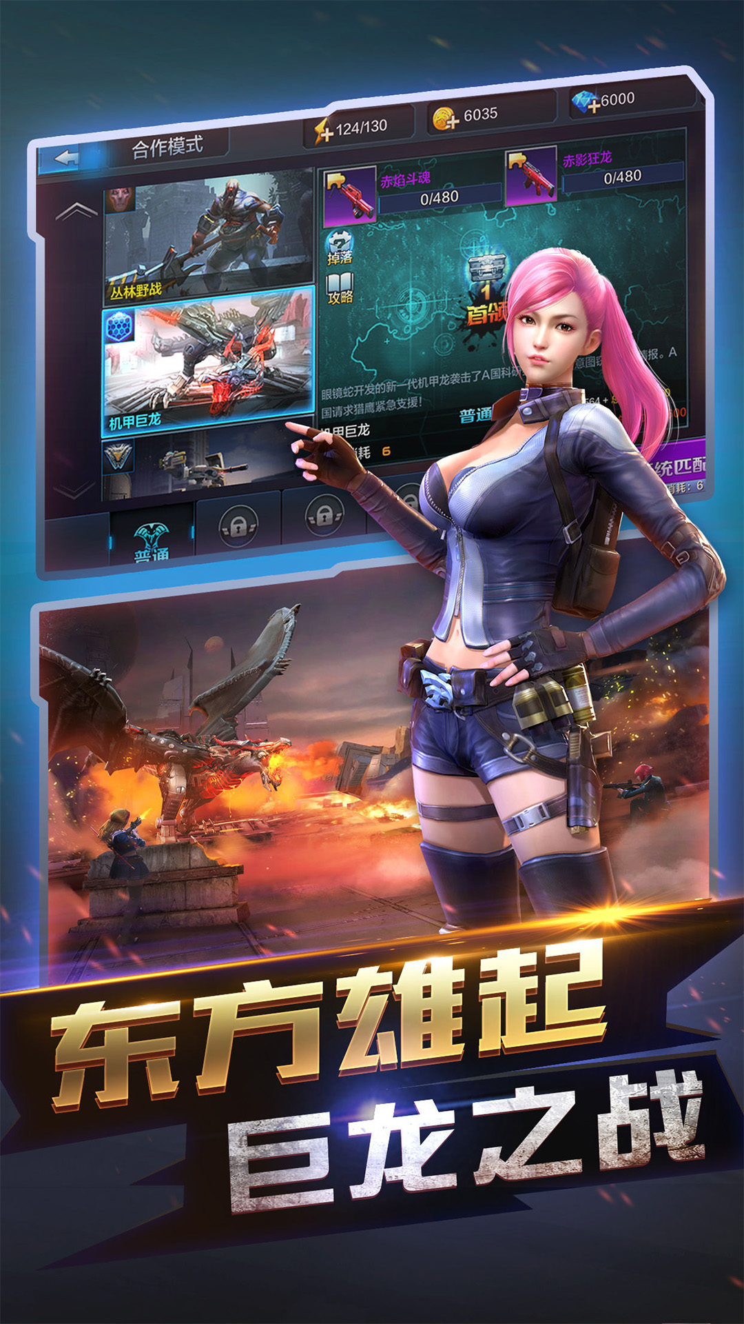 全民突击2024最新版
