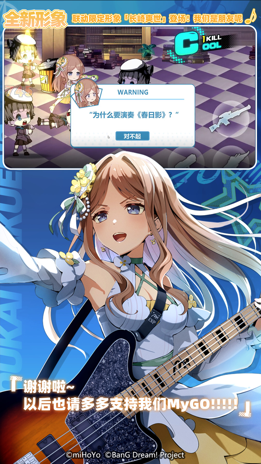 崩坏学园2官方正版