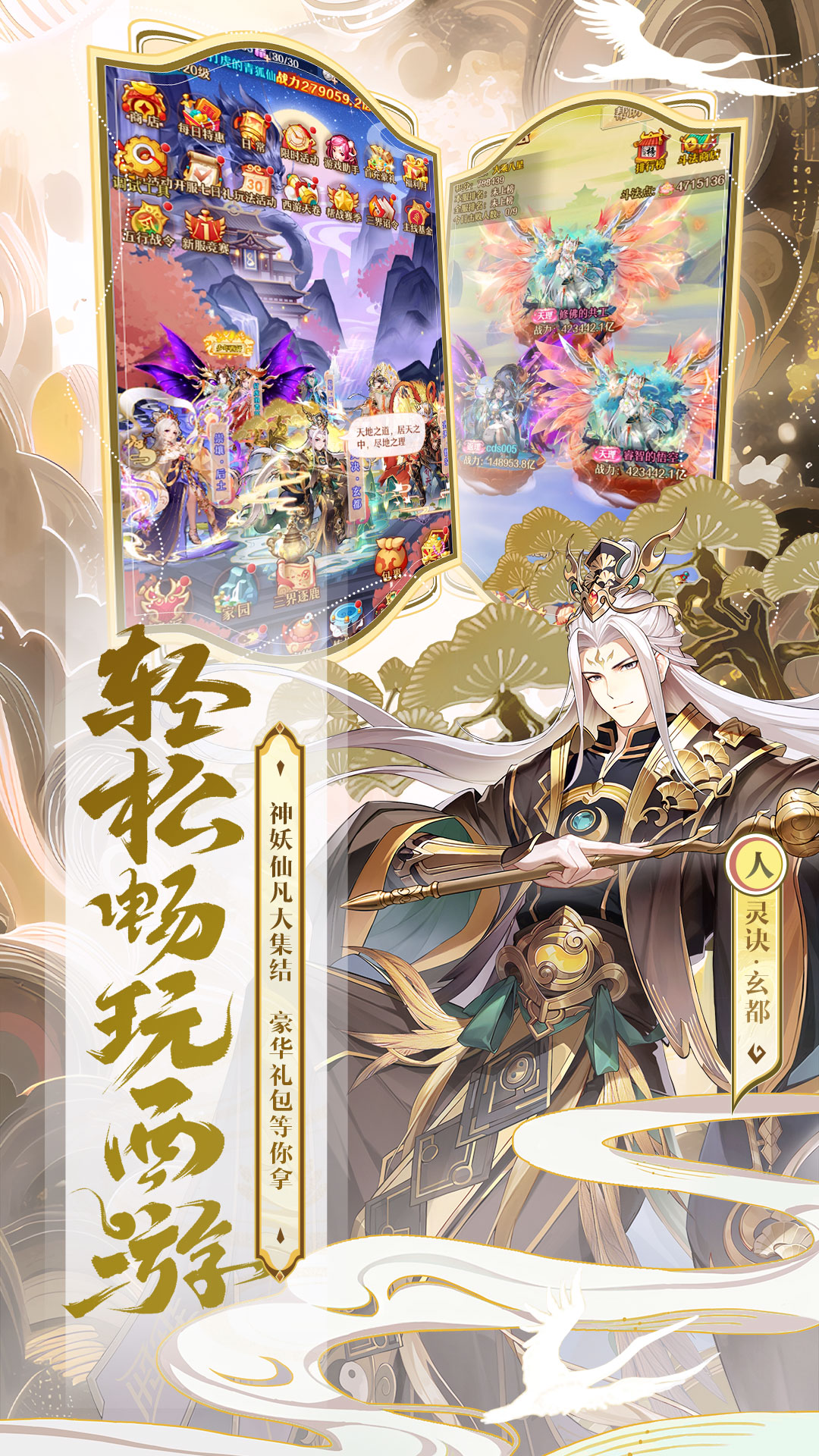 少年西游记官方正版