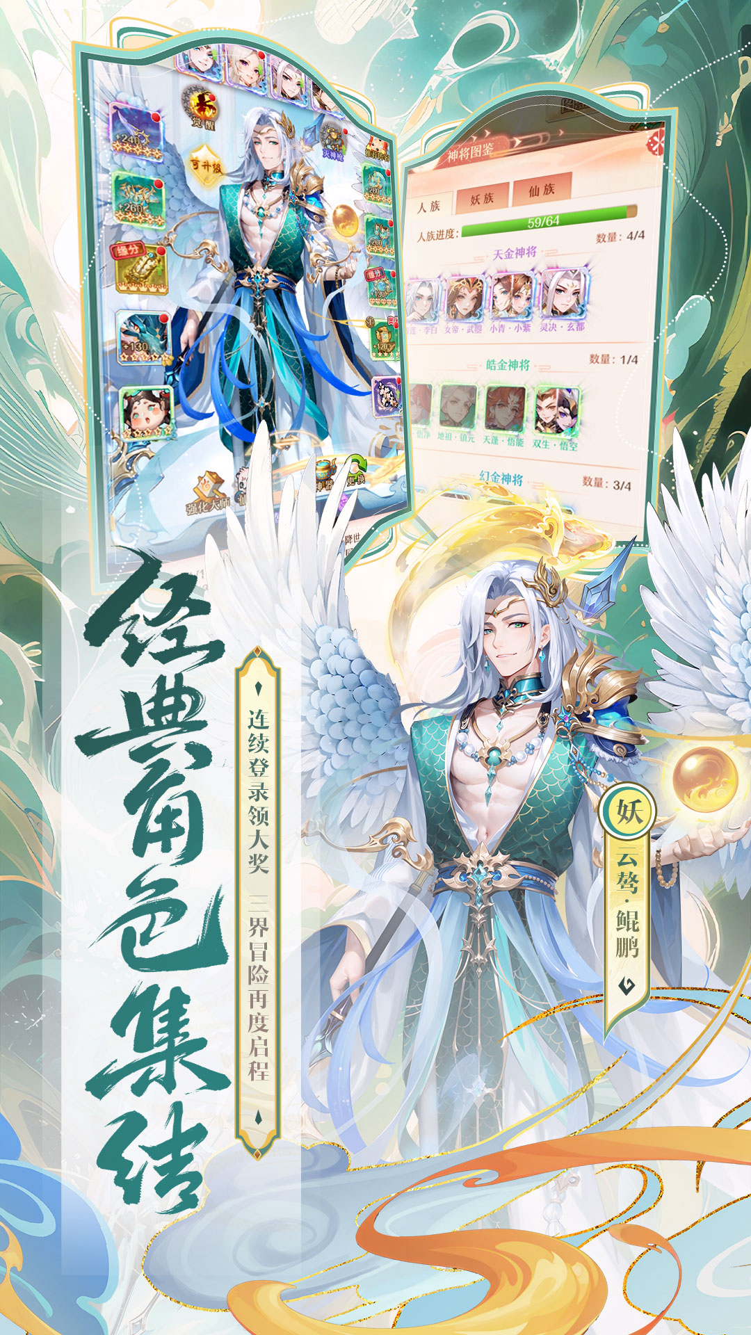 少年西游记官方正版