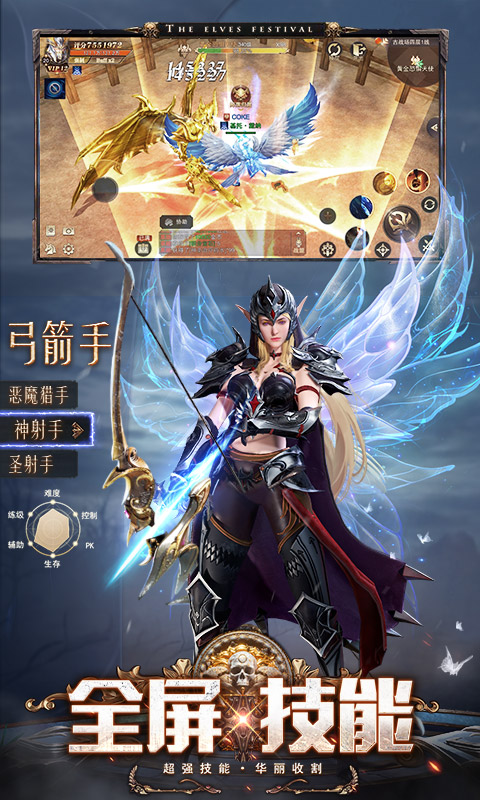 精灵盛典黎明手机版