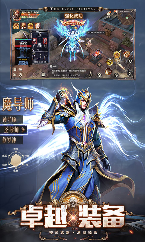 精灵盛典黎明手机版