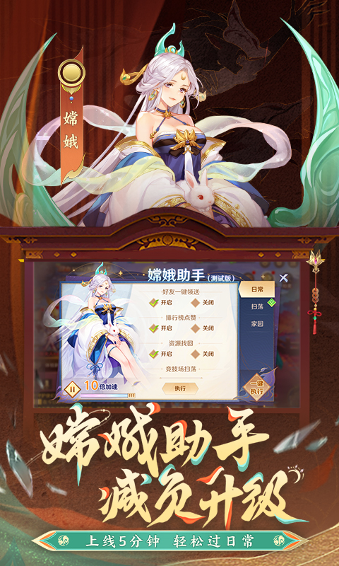 自在西游官方正版