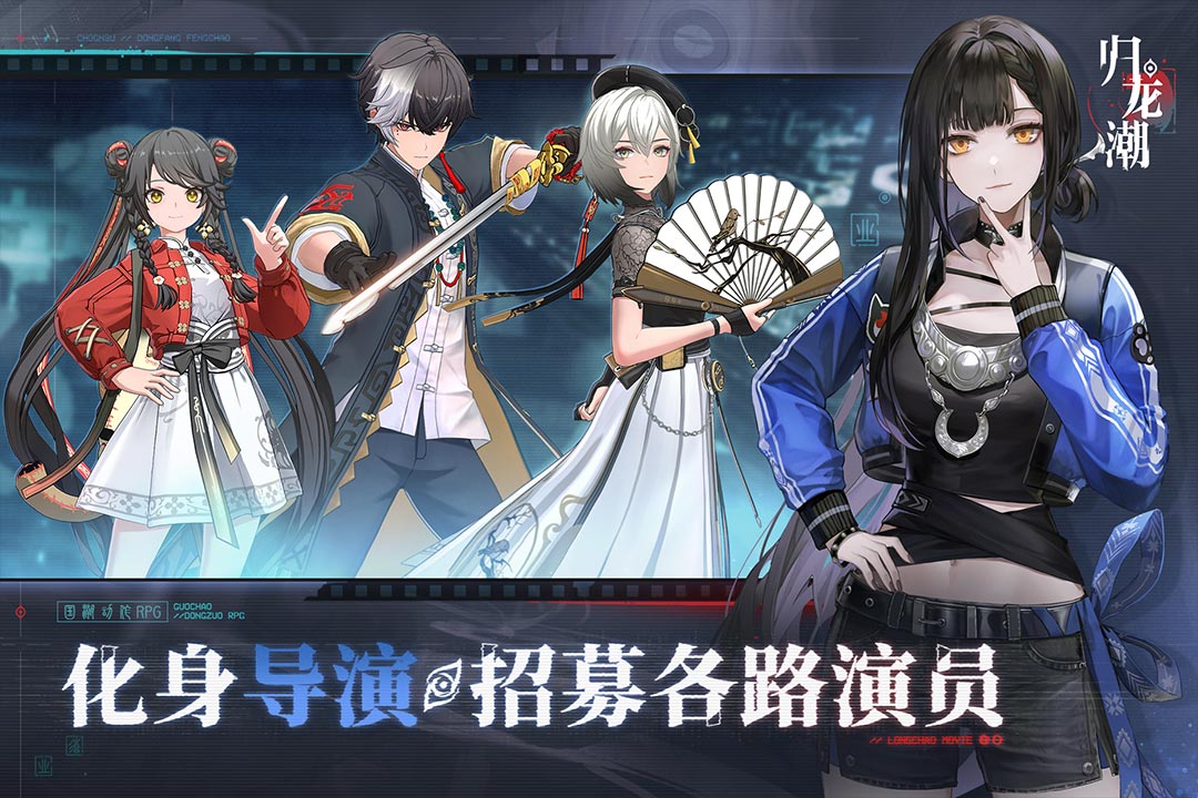 归龙朝官服