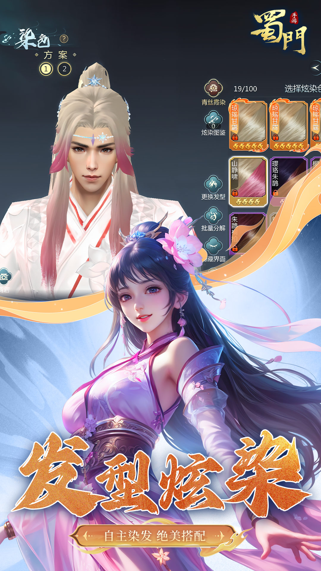 蜀门手游折扣充值平台客户端