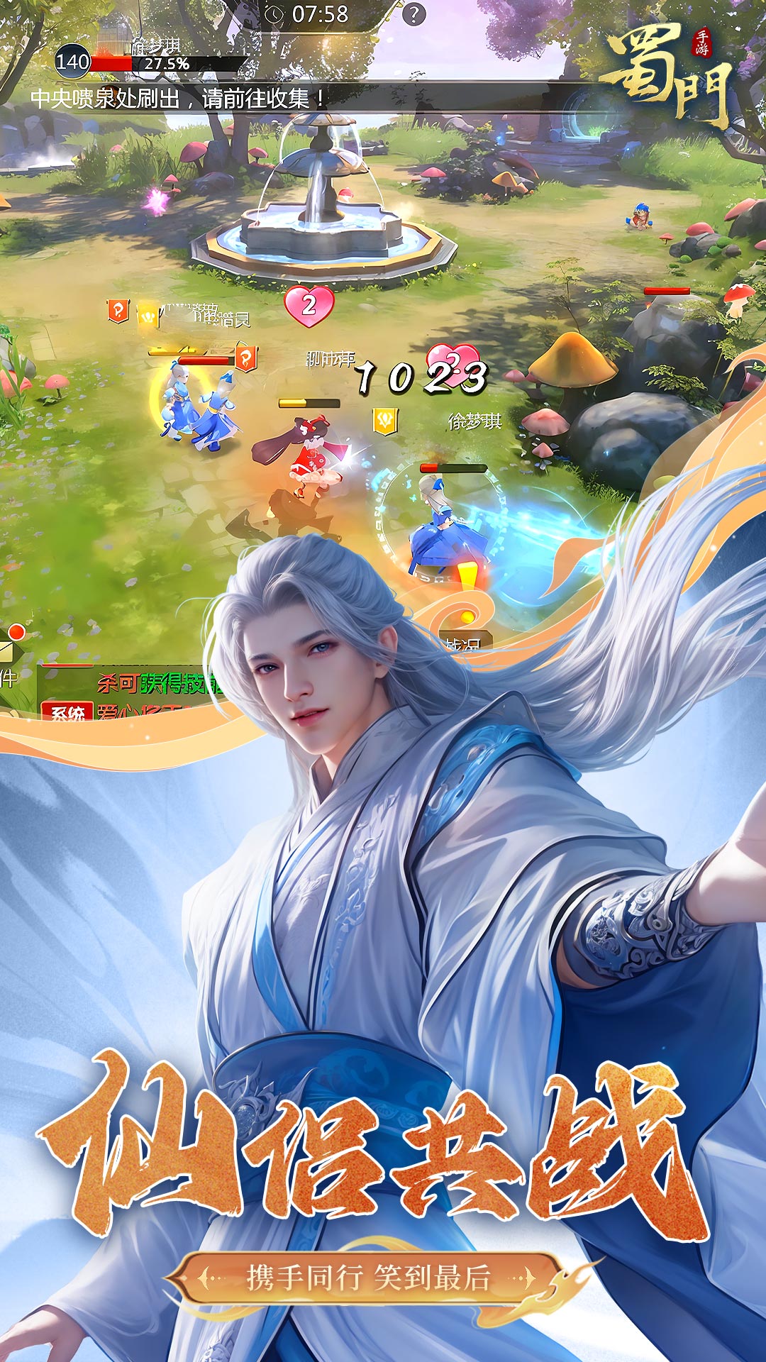 蜀门手游折扣充值平台客户端