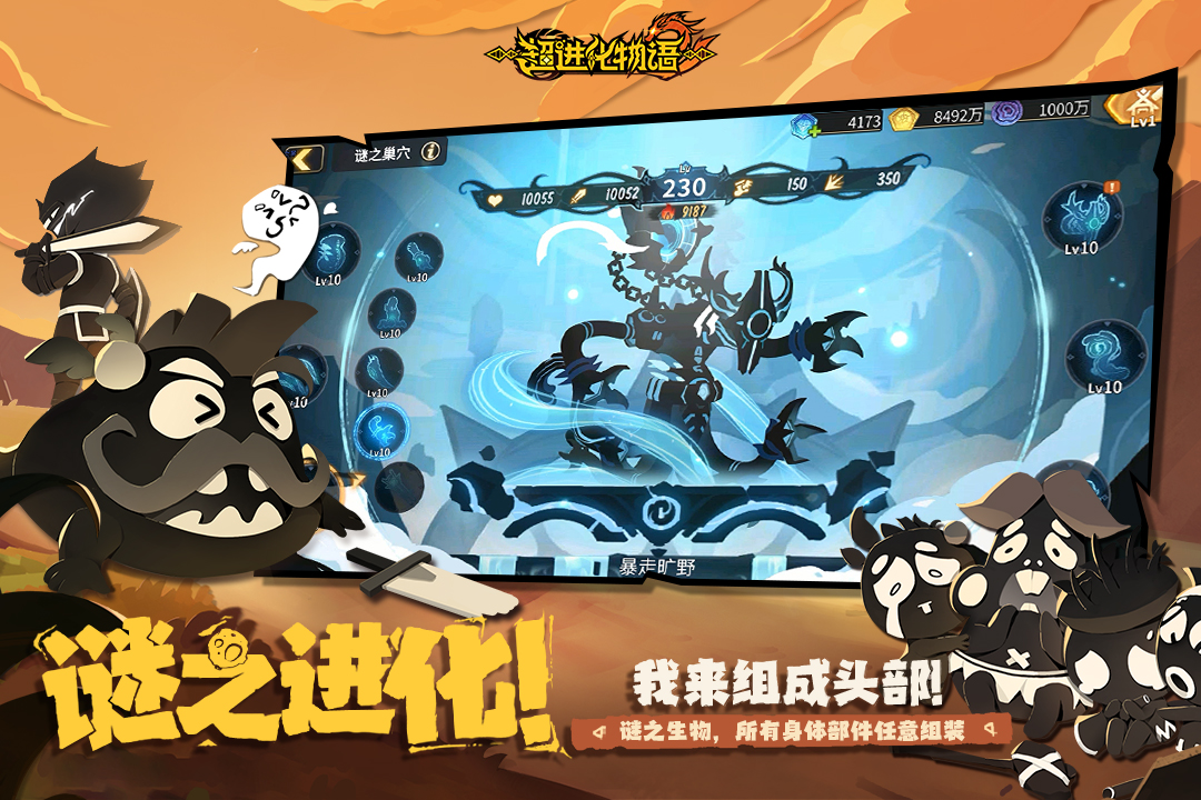 超进化物语2官方版