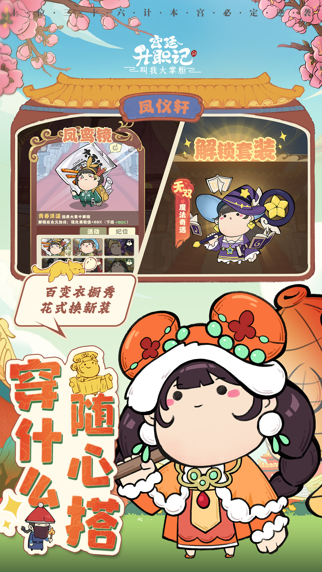 叫我大掌柜官方版