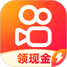 快手极速版 免费下载