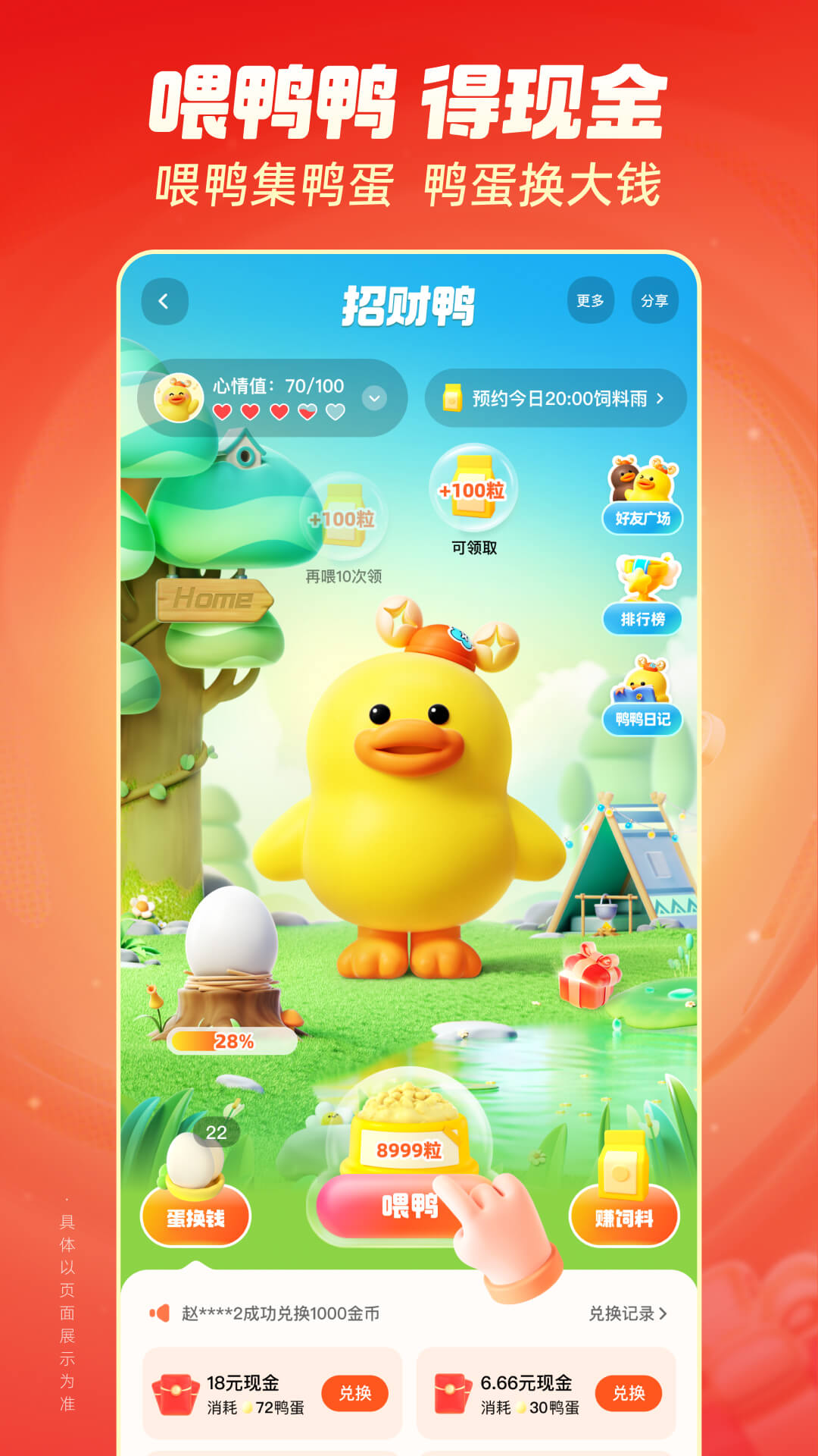 快手极速版 免费下载