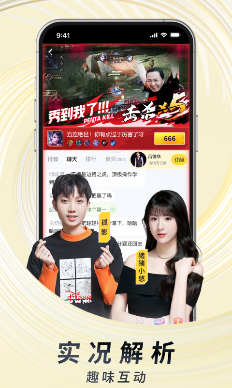 虎牙直播平台app
