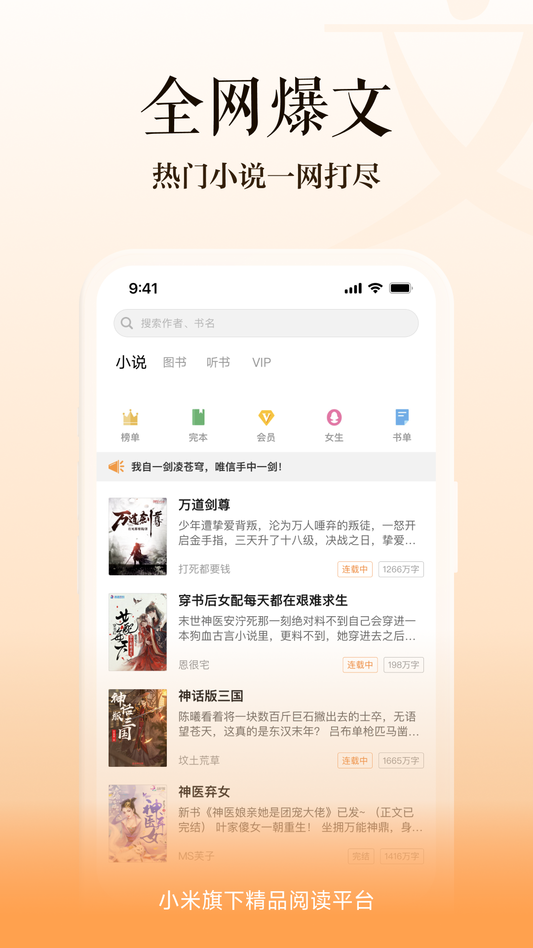 多看阅读app官方版