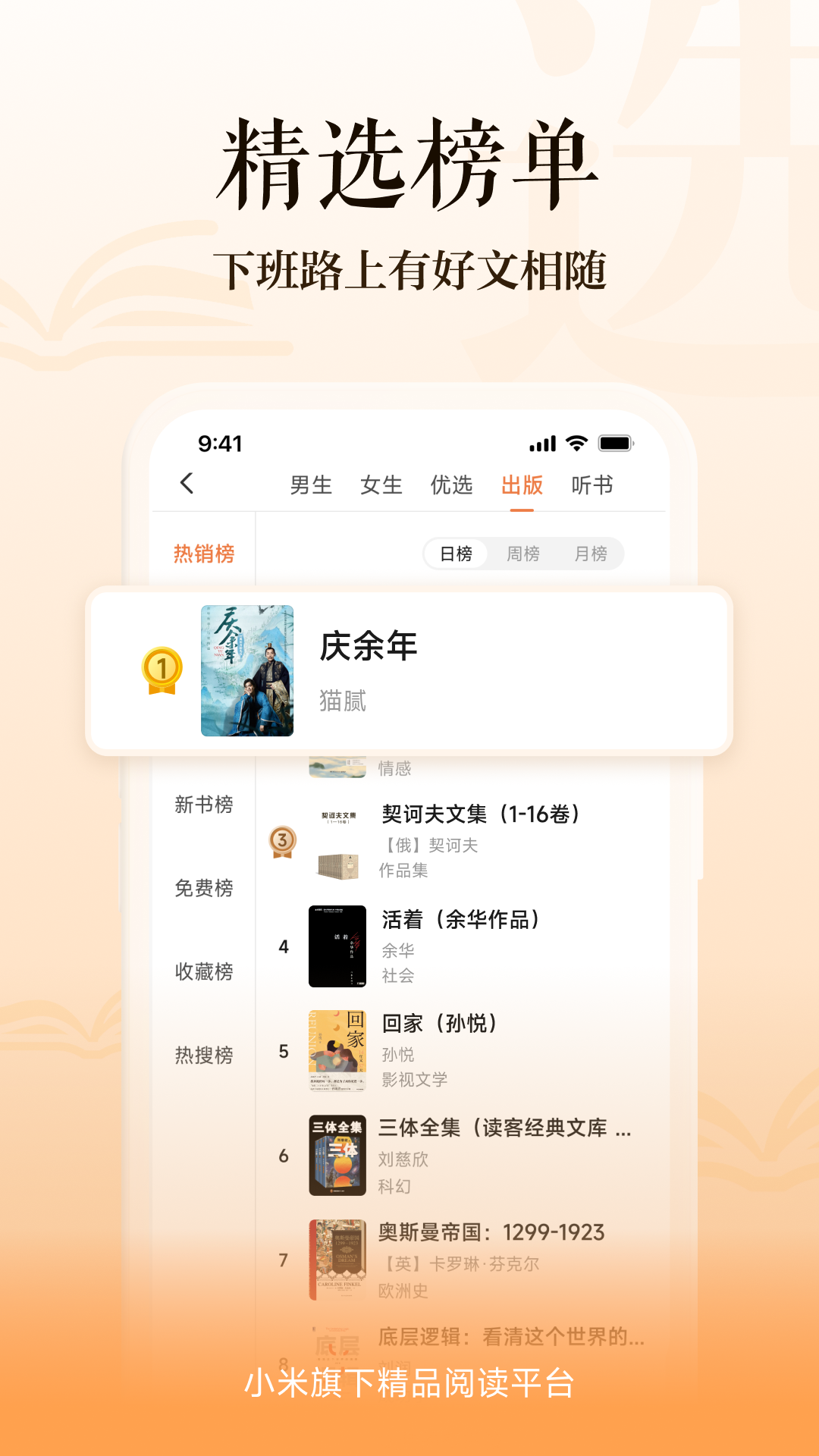 多看阅读app官方版