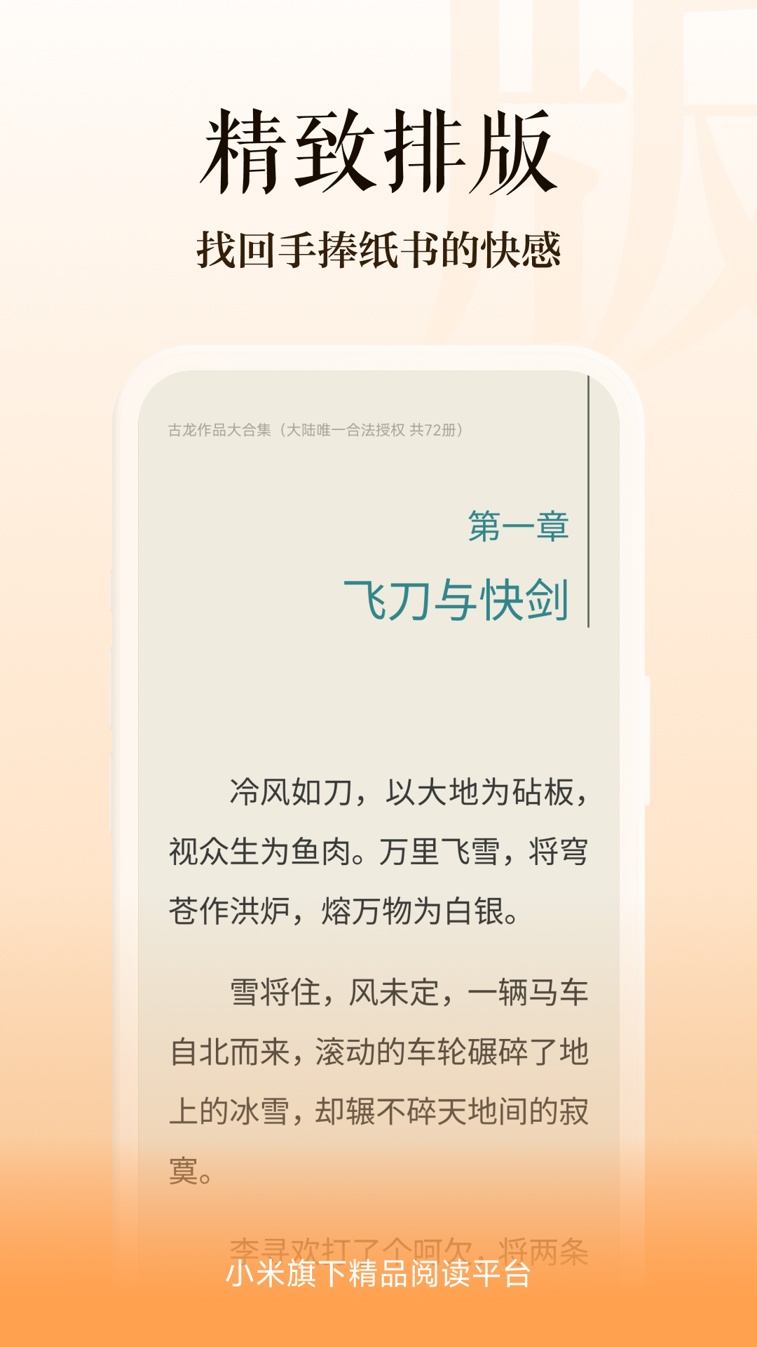 多看阅读app官方版