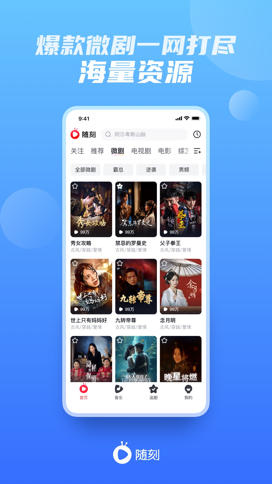 爱奇艺随刻版app