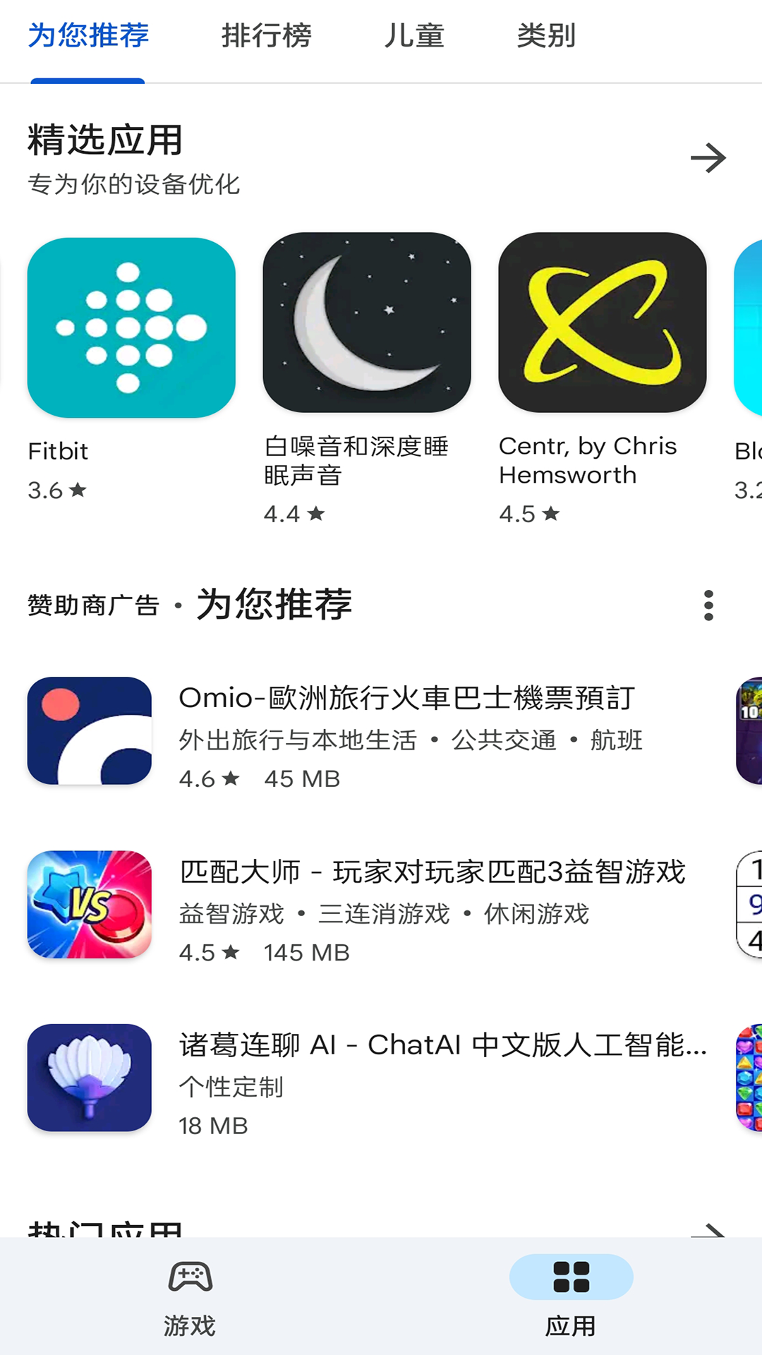 Google Play Store官方版