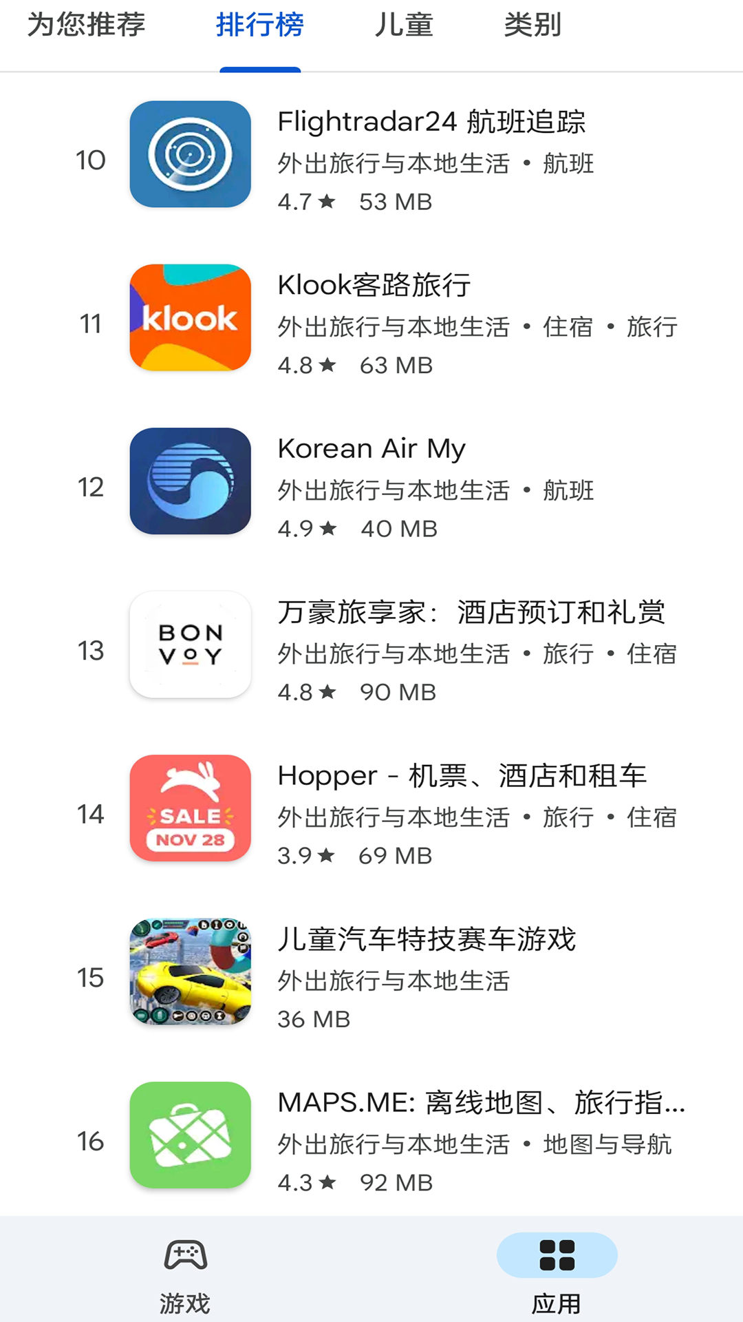 Google Play Store官方版