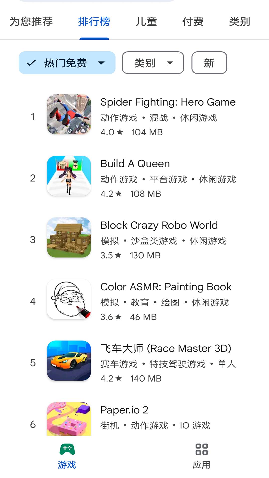 Google Play Store官方版