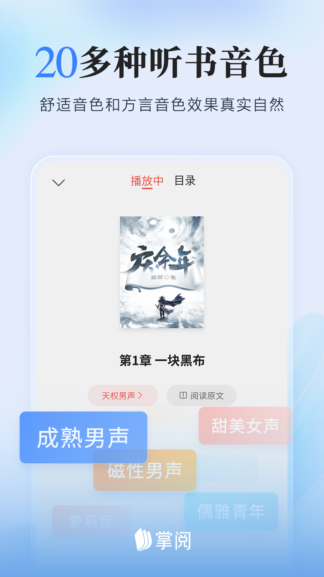 掌阅ireader电子书阅读器