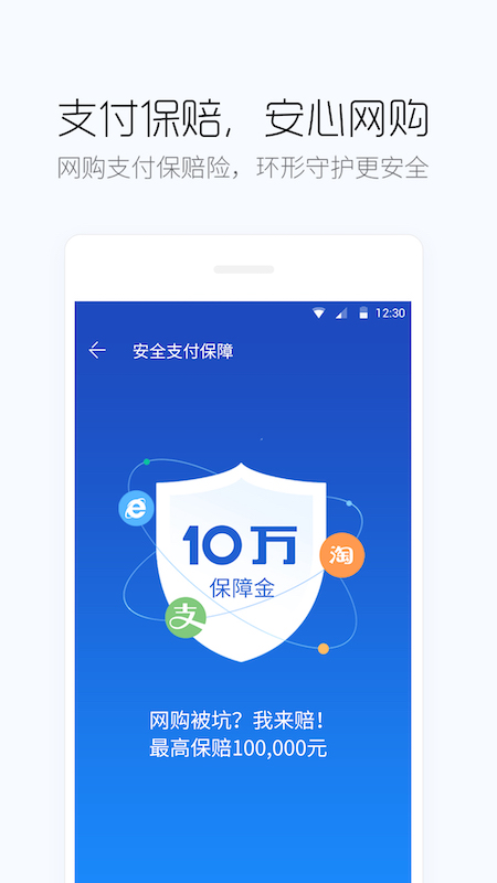 百度手机卫士官方最新版