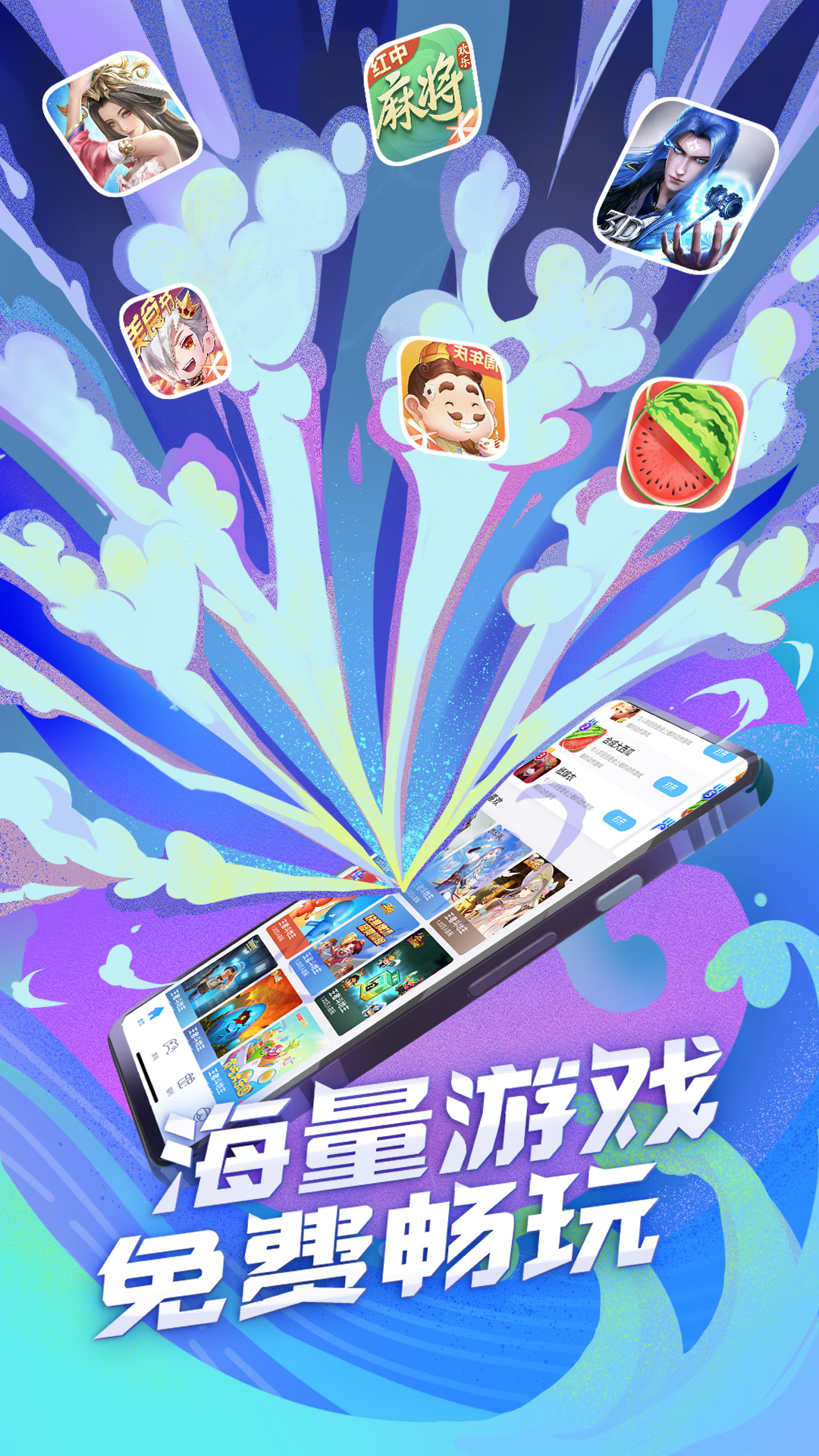 qq游戏大厅官方安卓手机版