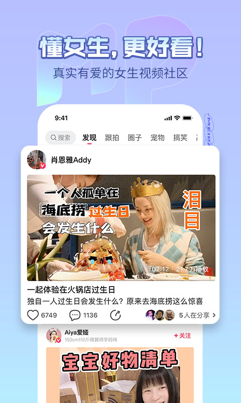 美拍相机免费版