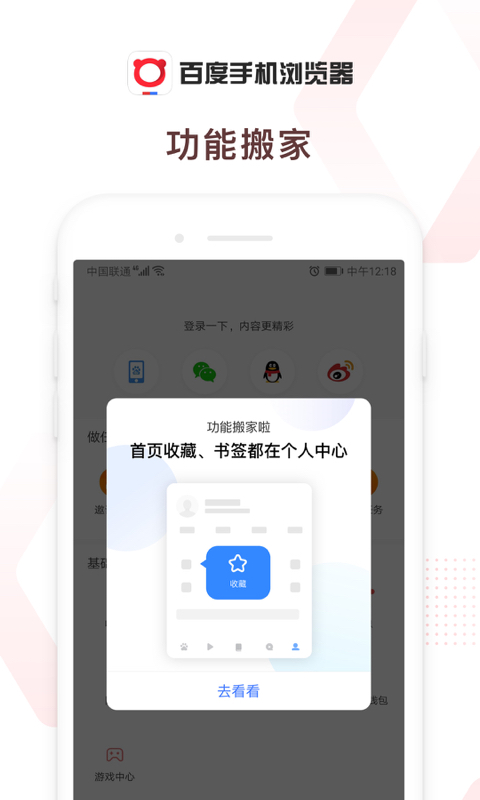 百度浏览器手机版