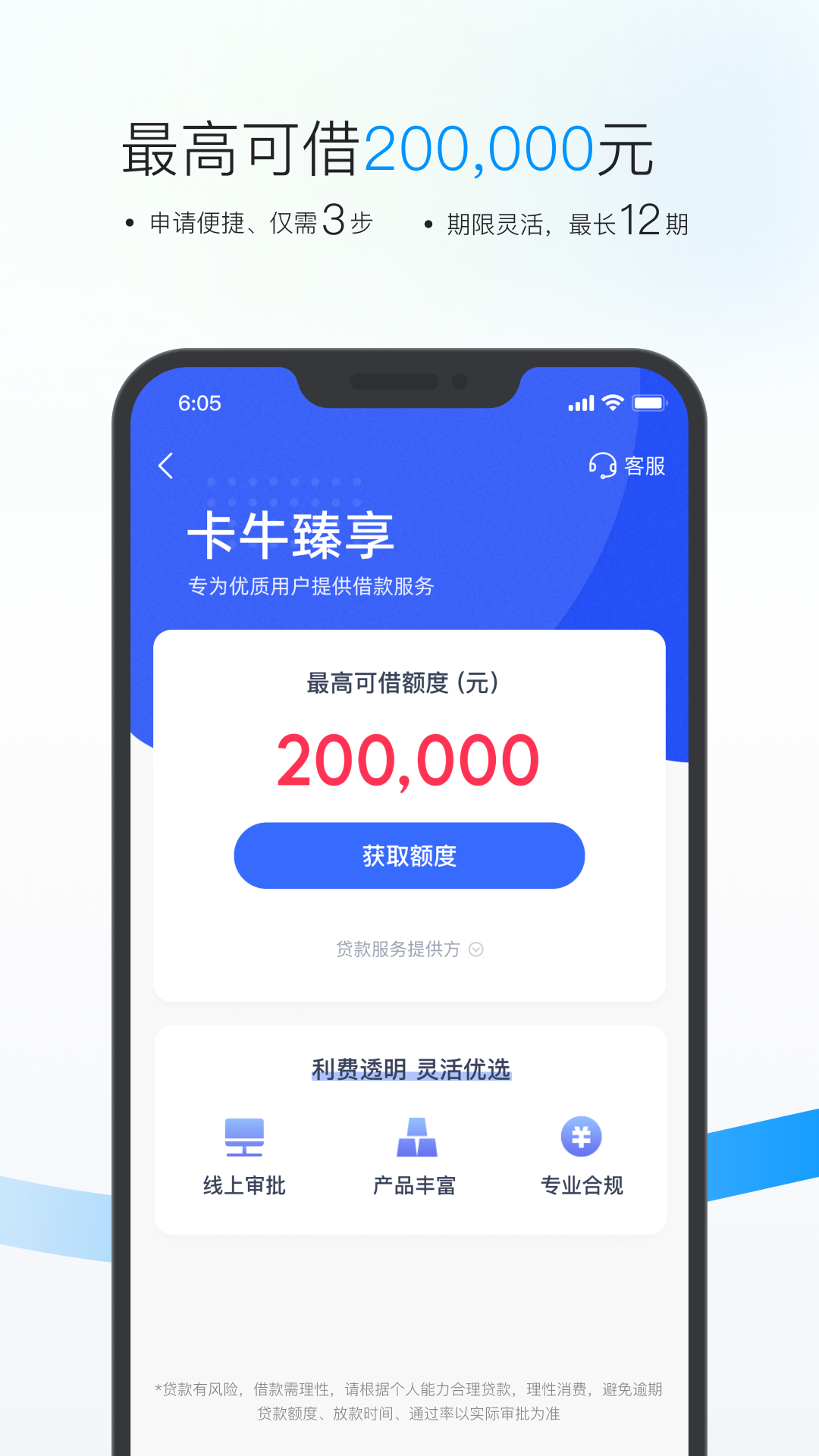 卡牛信用管家
