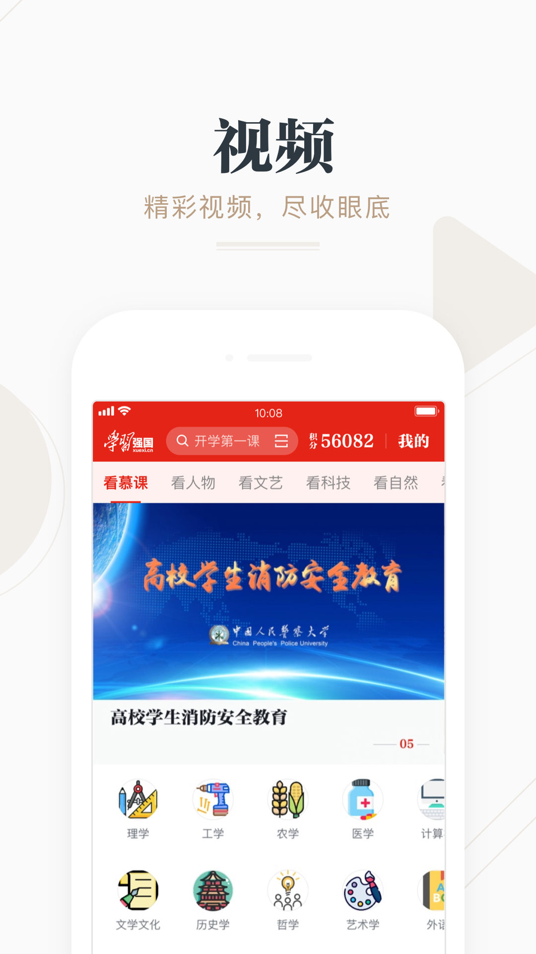 学习强国学习平台手机版