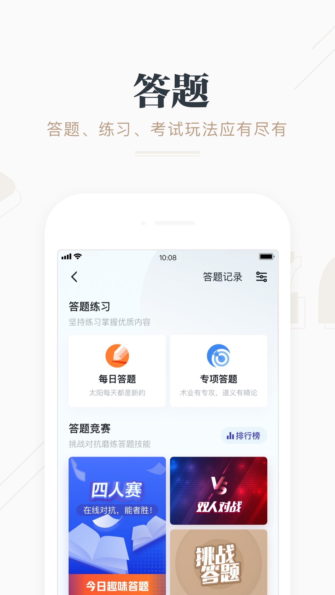 学习强国学习平台手机版