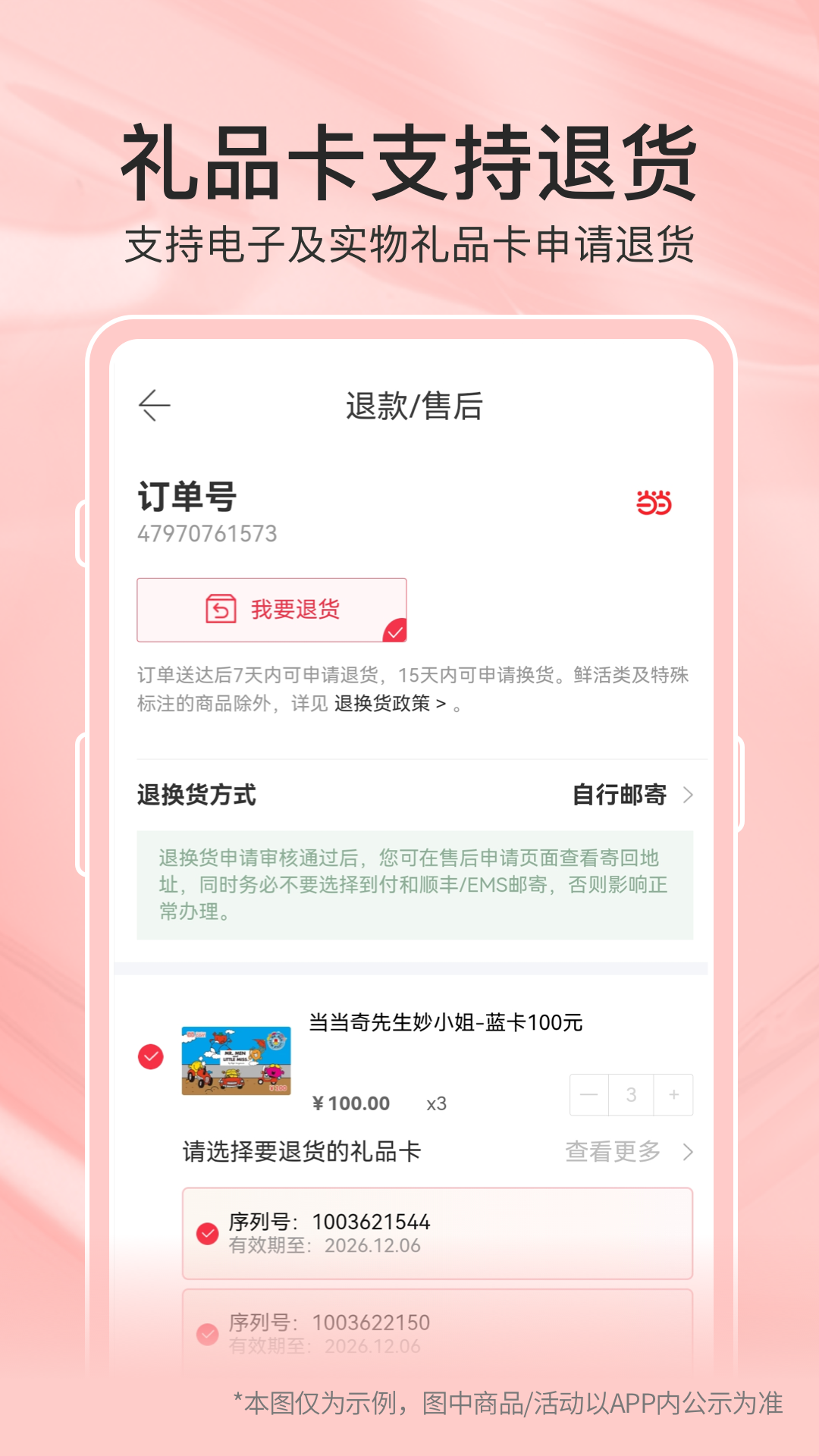 当当网官网书店app