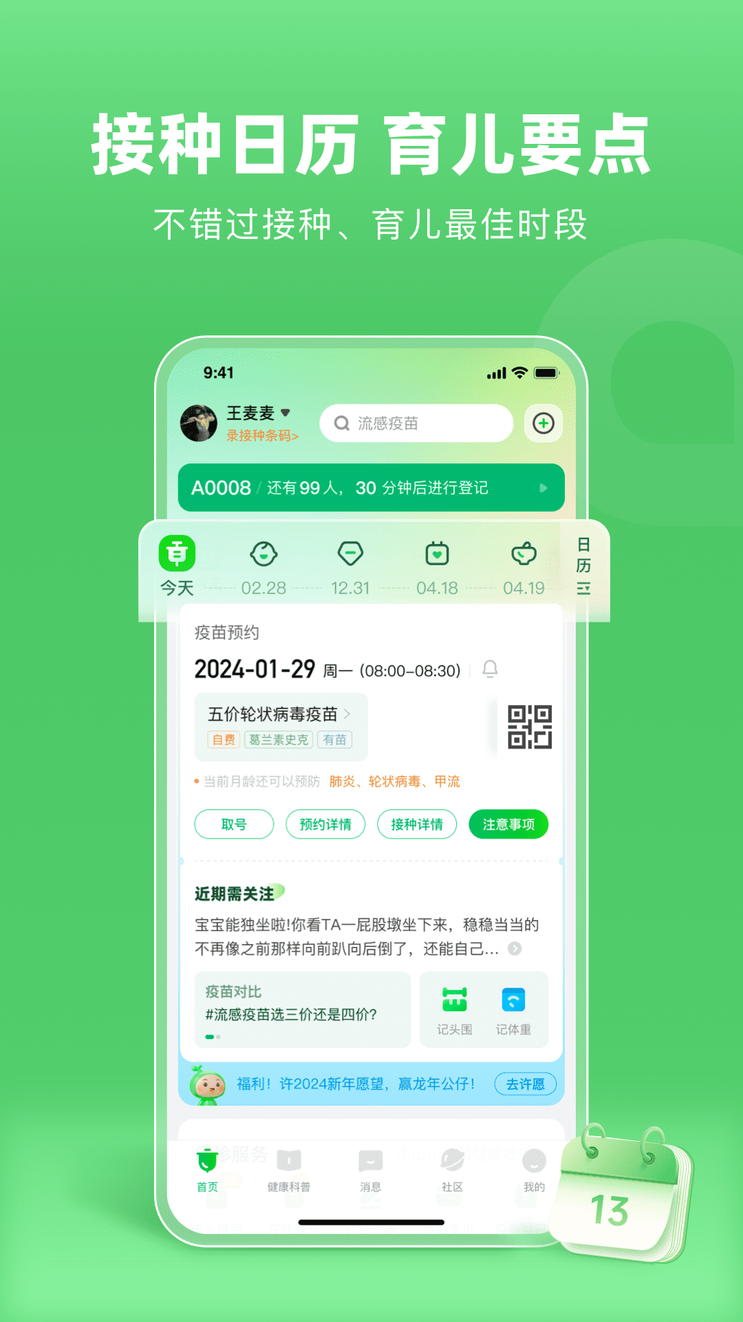 小豆苗官方版app