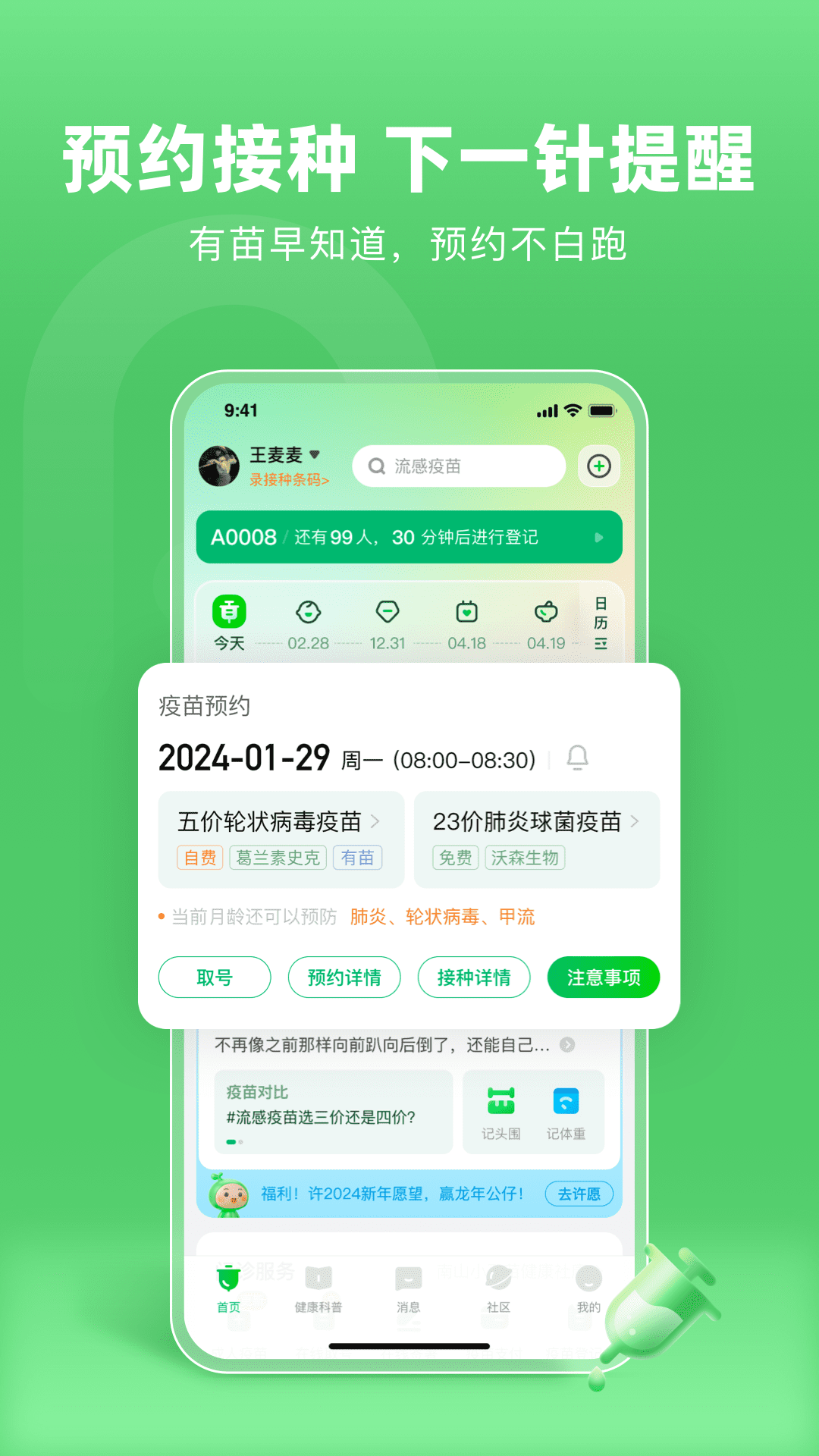 小豆苗官方版app