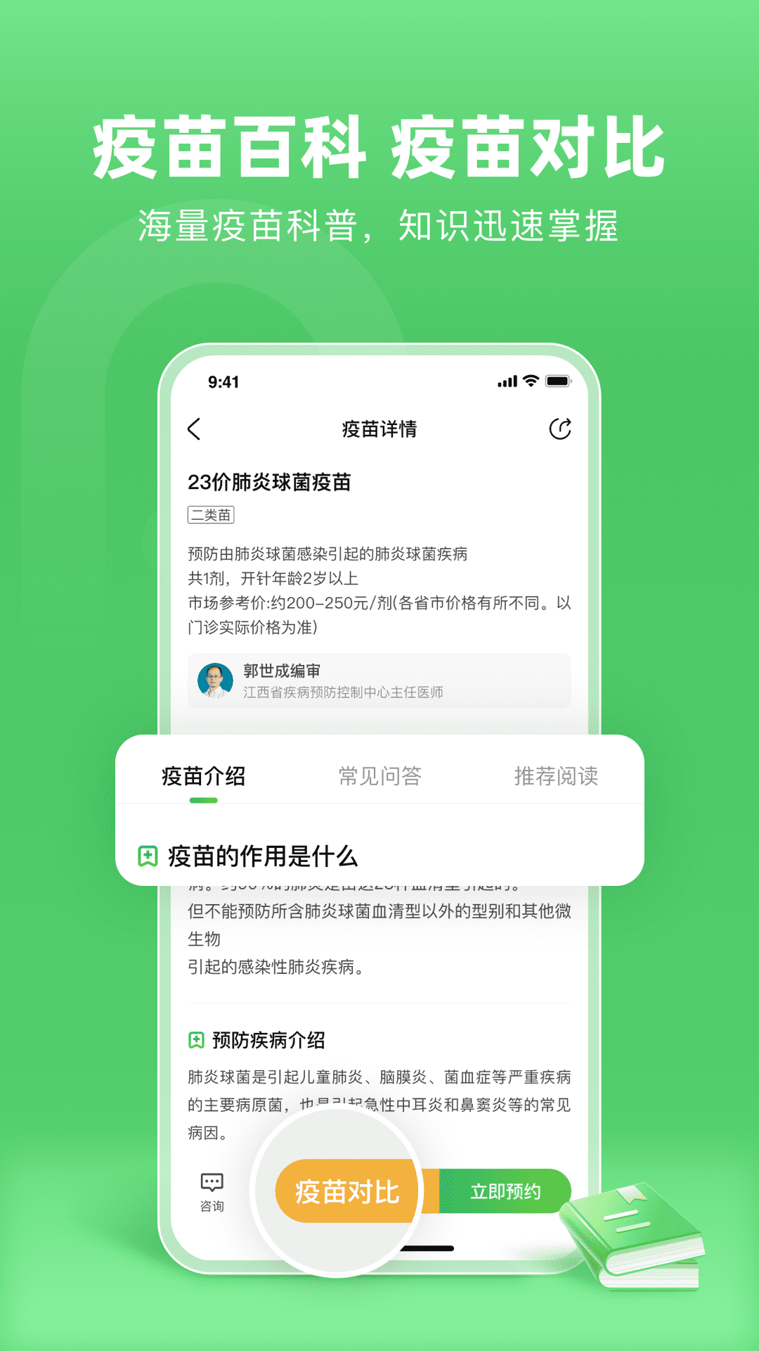 小豆苗官方版app