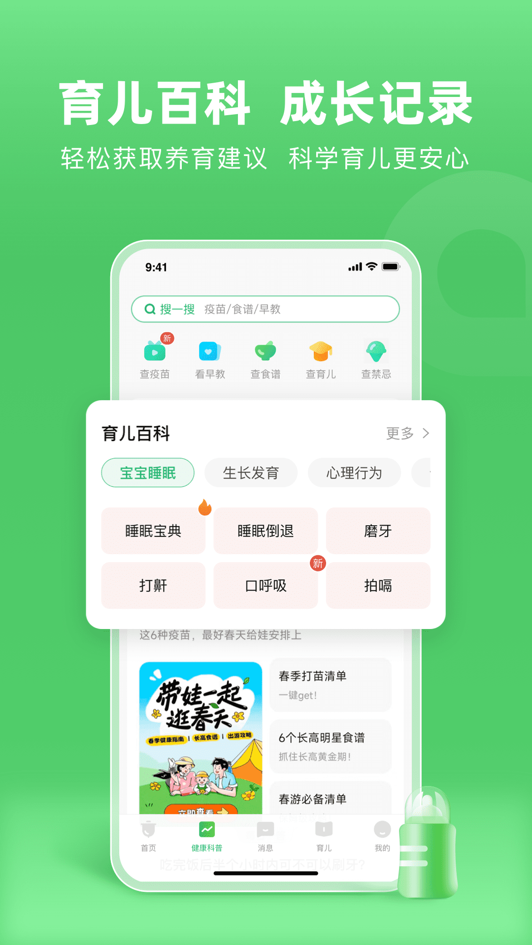 小豆苗官方版app