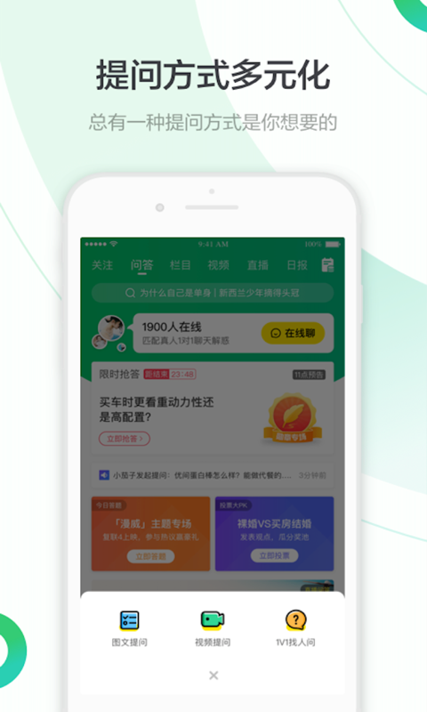 百度知道手机客户端