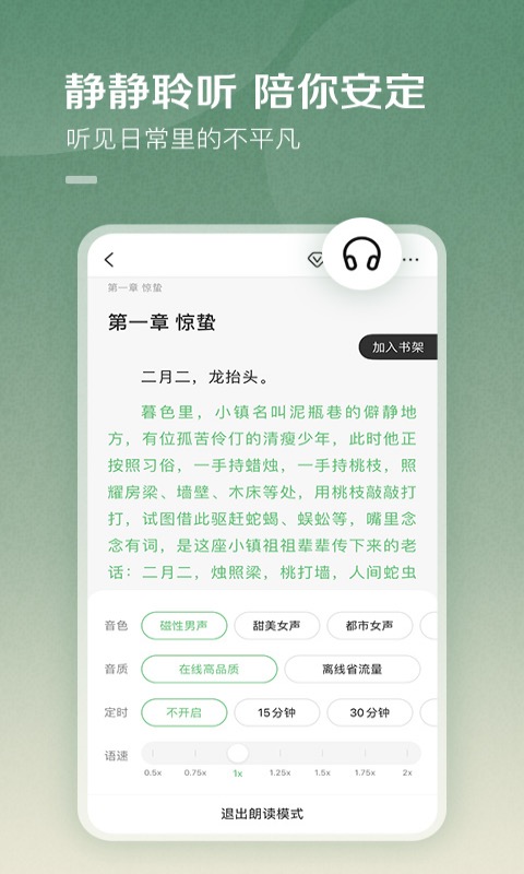 百度阅读器手机版
