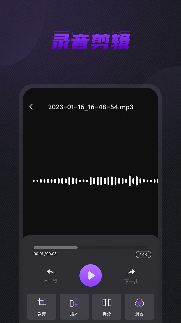 手机录音管家
