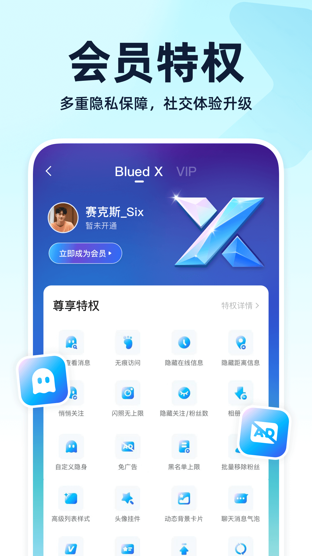 blued官方版