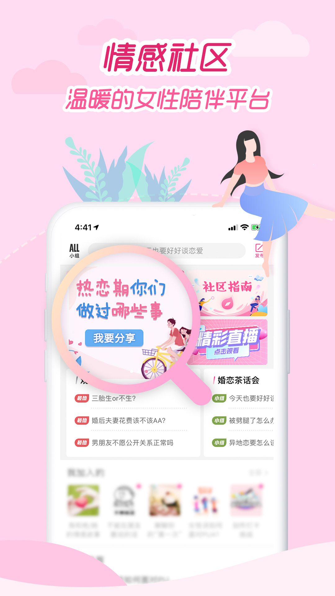 大姨妈app