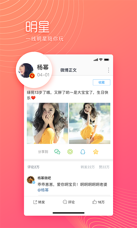 微博极速版官方版