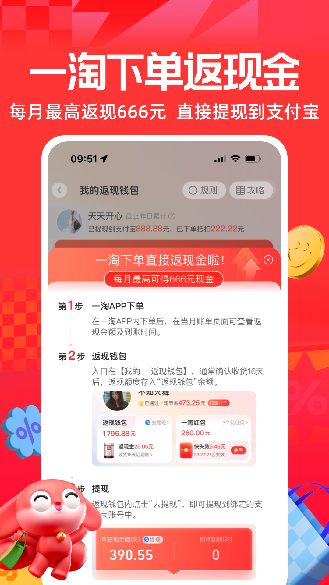 一淘最新版本