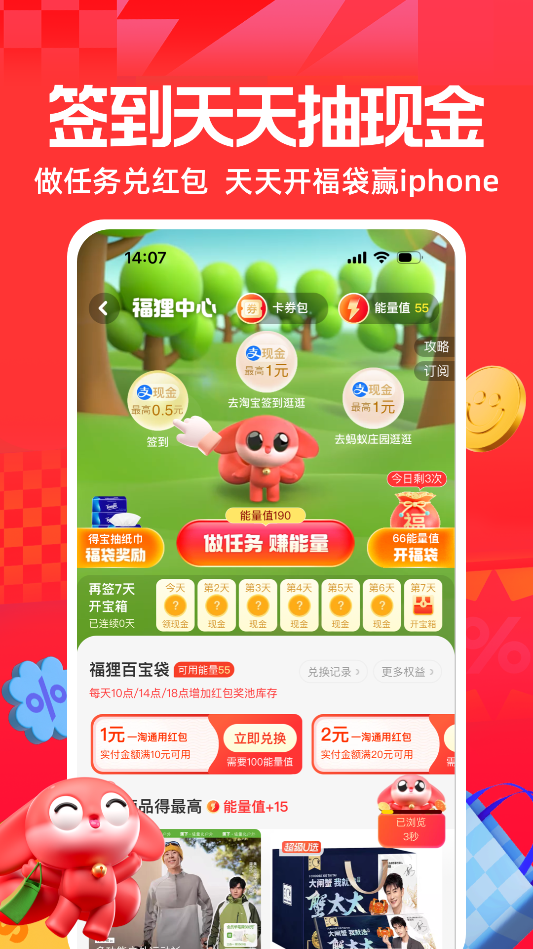 一淘最新版本