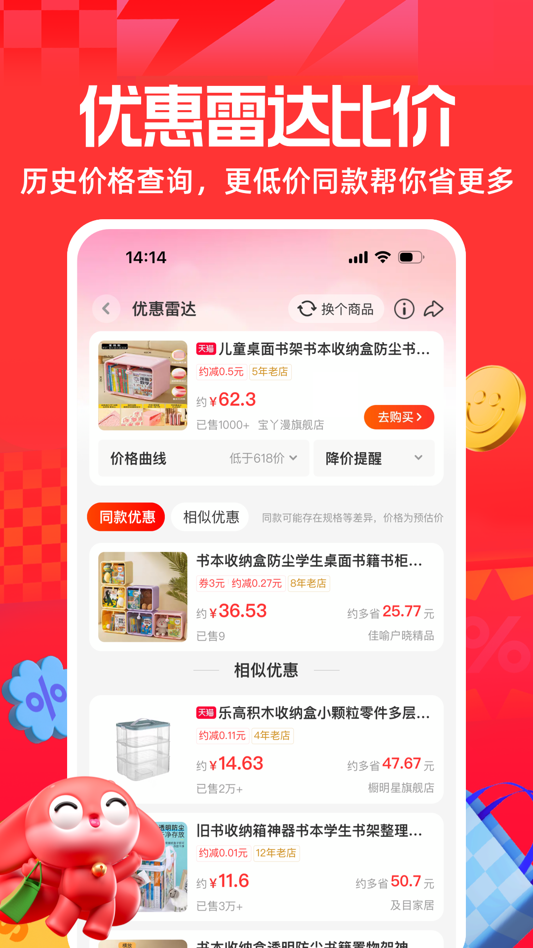 一淘最新版本