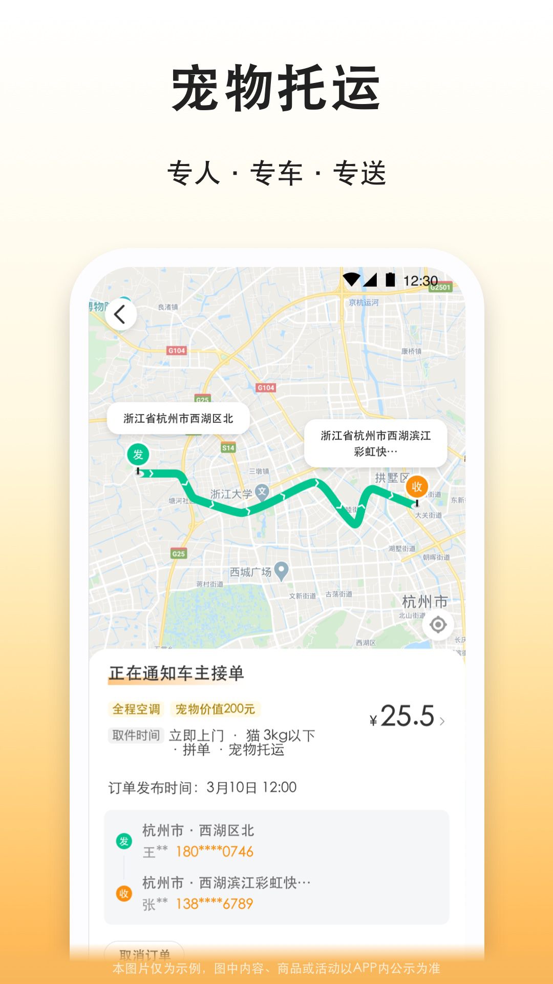 滴答出行