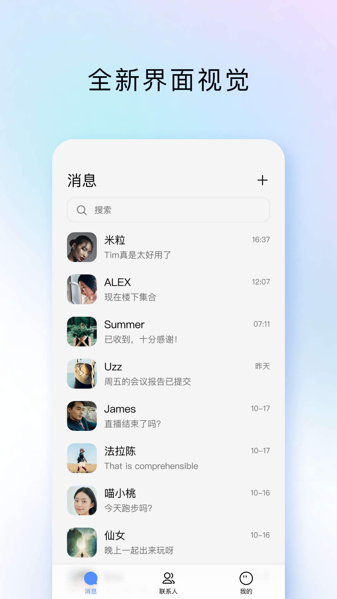 腾讯tim最新版官方