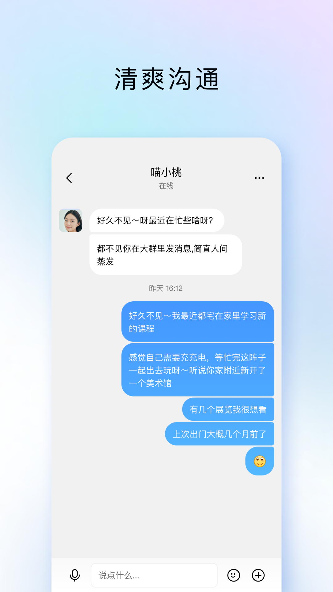 腾讯tim最新版官方